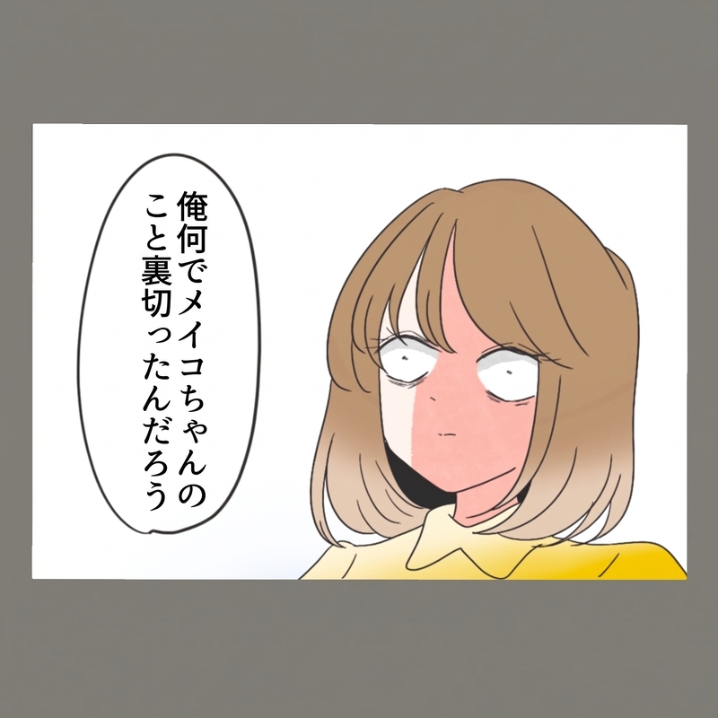 元妻への未練を指摘された夫、開き直って新妻に口にした本音とは？【新婚そうそう隣人と禁断の関係？！　これってある意味人生のボーナスタイムですか？ Vol.94】