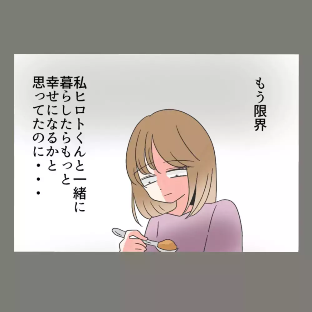 元妻が再婚した？！あわてる元夫に愕然とする新妻。三人の結婚生活の末路は？【新婚そうそう隣人と禁断の関係？！　これってある意味人生のボーナスタイムですか？ Vol.95】