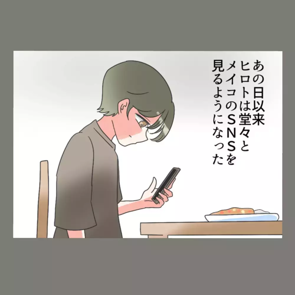 元妻が再婚した？！あわてる元夫に愕然とする新妻。三人の結婚生活の末路は？【新婚そうそう隣人と禁断の関係？！　これってある意味人生のボーナスタイムですか？ Vol.95】