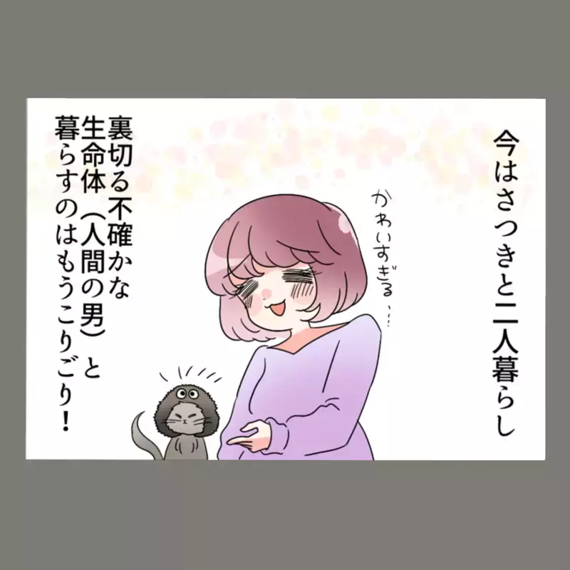 元妻が再婚した？！あわてる元夫に愕然とする新妻。三人の結婚生活の末路は？【新婚そうそう隣人と禁断の関係？！　これってある意味人生のボーナスタイムですか？ Vol.95】