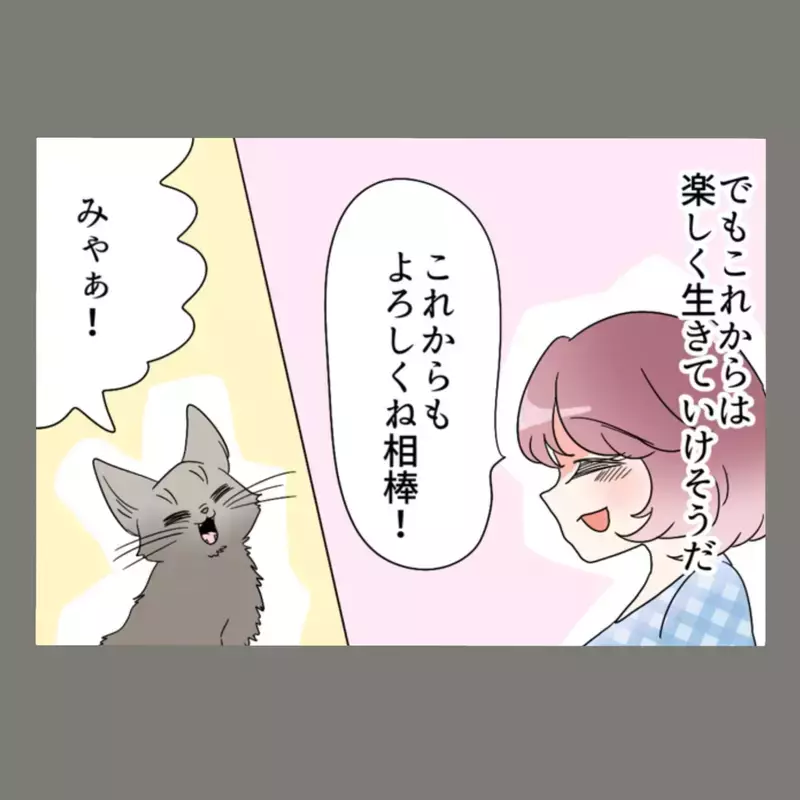 元妻が再婚した？！あわてる元夫に愕然とする新妻。三人の結婚生活の末路は？【新婚そうそう隣人と禁断の関係？！　これってある意味人生のボーナスタイムですか？ Vol.95】