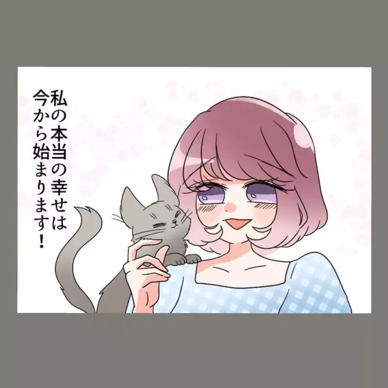 元妻が再婚した？！あわてる元夫に愕然とする新妻。三人の結婚生活の末路は？【新婚そうそう隣人と禁断の関係？！　これってある意味人生のボーナスタイムですか？ Vol.95】