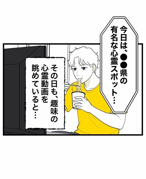 霊感のない俺が好奇心から降霊術をやってみたら…ルール通りに終わらせたはずなのに!?【終わったはずの遊び Vol.1】