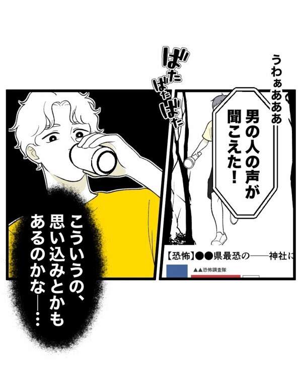 霊感のない俺が好奇心から降霊術をやってみたら…ルール通りに終わらせたはずなのに!?【終わったはずの遊び Vol.1】