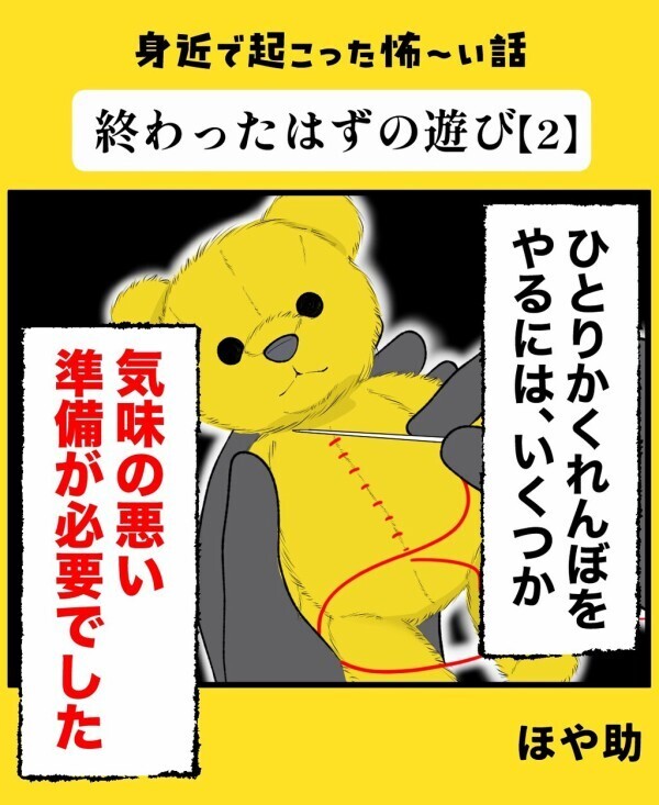 不気味な準備を終えて真夜中に「ひとりかくれんぼ」スタート…手順通りやっただけなのに【終わったはずの遊び Vol.2】