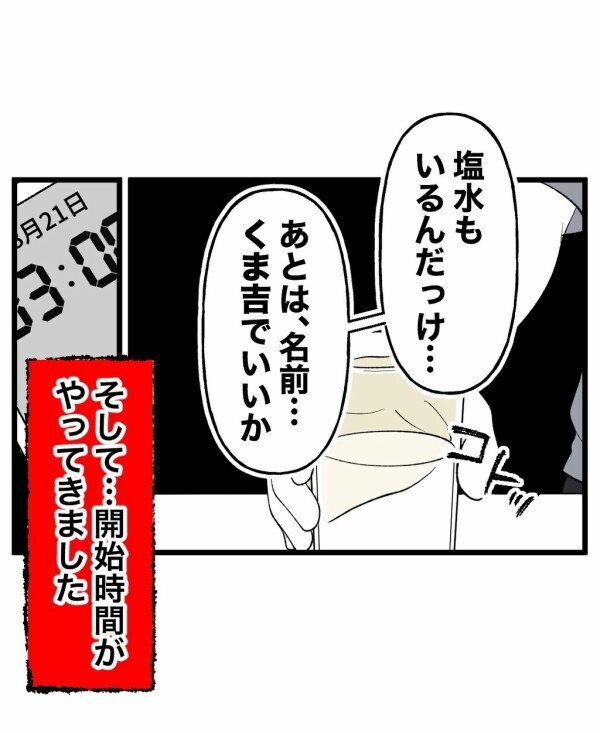 不気味な準備を終えて真夜中に「ひとりかくれんぼ」スタート…手順通りやっただけなのに【終わったはずの遊び Vol.2】