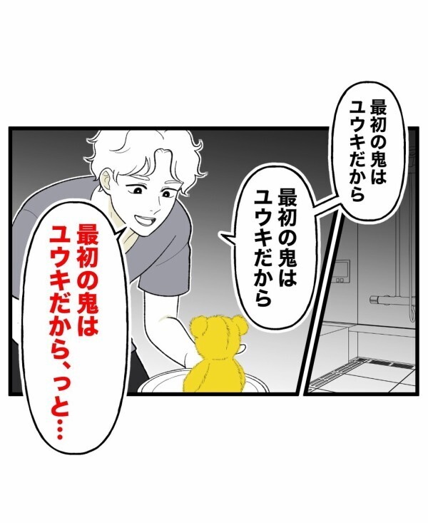 不気味な準備を終えて真夜中に「ひとりかくれんぼ」スタート…手順通りやっただけなのに【終わったはずの遊び Vol.2】