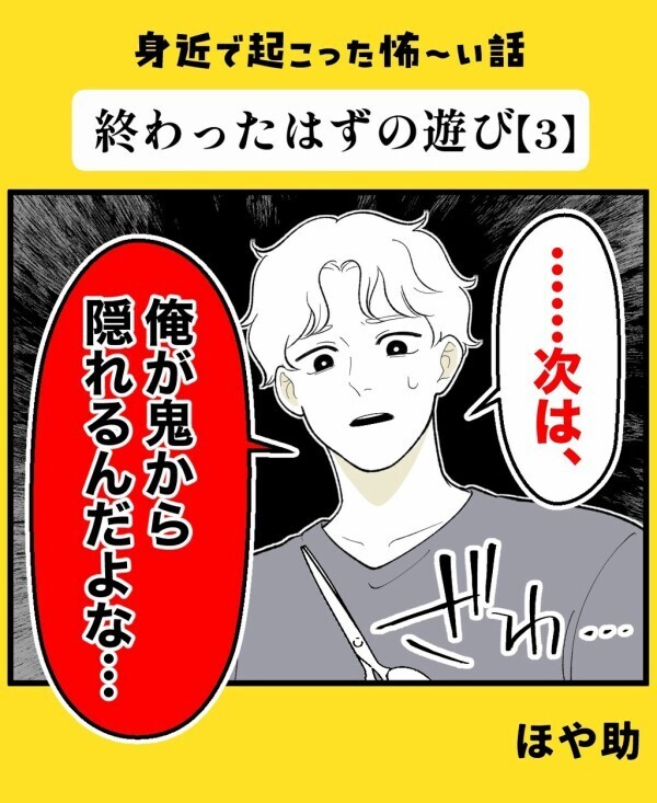「部屋の中に誰かいる」遊びの最後に塩水を口に含んで浴室へ…そのルールを守ろうと思ったら!?【終わったはずの遊び Vol.3】