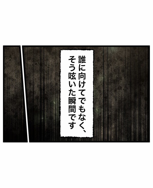 「部屋の中に誰かいる」遊びの最後に塩水を口に含んで浴室へ…そのルールを守ろうと思ったら!?【終わったはずの遊び Vol.3】