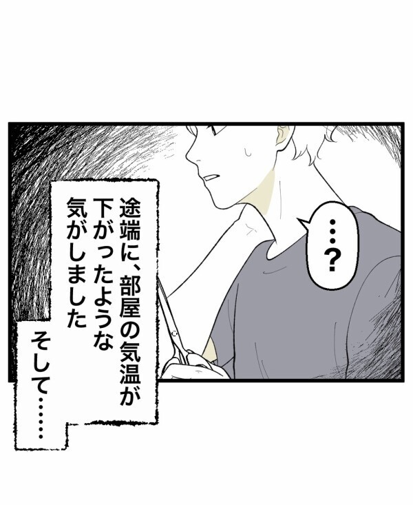 「部屋の中に誰かいる」遊びの最後に塩水を口に含んで浴室へ…そのルールを守ろうと思ったら!?【終わったはずの遊び Vol.3】