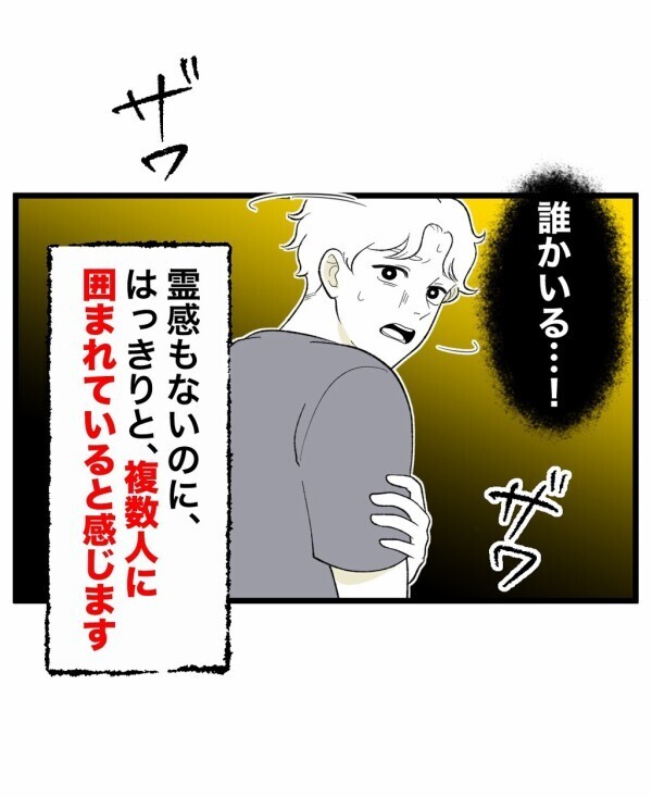「部屋の中に誰かいる」遊びの最後に塩水を口に含んで浴室へ…そのルールを守ろうと思ったら!?【終わったはずの遊び Vol.3】