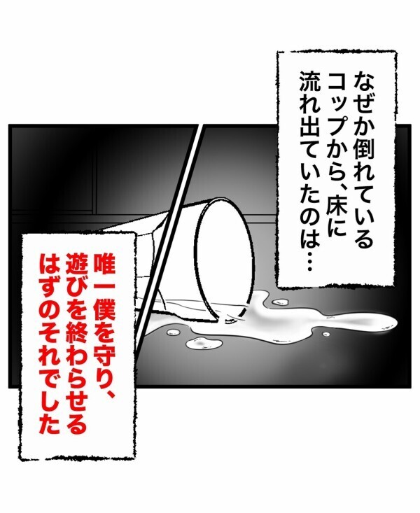 「部屋の中に誰かいる」遊びの最後に塩水を口に含んで浴室へ…そのルールを守ろうと思ったら!?【終わったはずの遊び Vol.3】