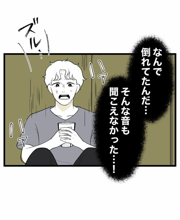 遊びを終わらせるアイテム消失→ルールは絶対なのに…クローゼットに逃げ込むしかない!?【終わったはずの遊び Vol.4】