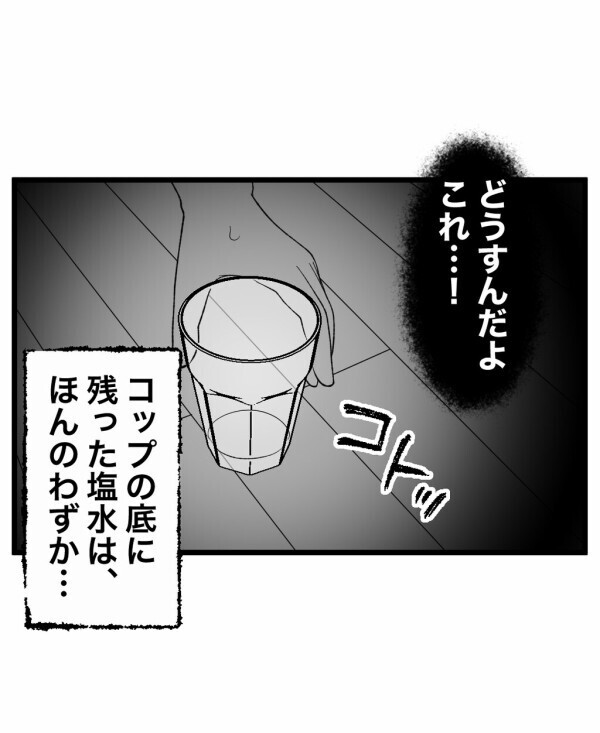 遊びを終わらせるアイテム消失→ルールは絶対なのに…クローゼットに逃げ込むしかない!?【終わったはずの遊び Vol.4】