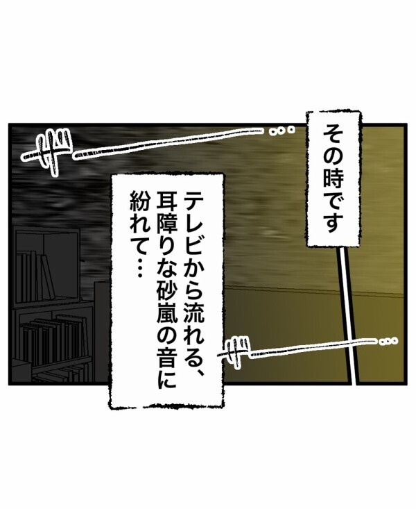 遊びを終わらせるアイテム消失→ルールは絶対なのに…クローゼットに逃げ込むしかない!?【終わったはずの遊び Vol.4】