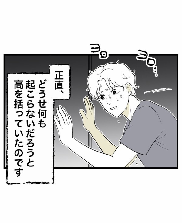 独り暮らしなのに部屋を歩き回る足音が…好奇心を恨むより前に「ひとりかくれんぼ」を終わらせないと【終わったはずの遊び Vol.5】