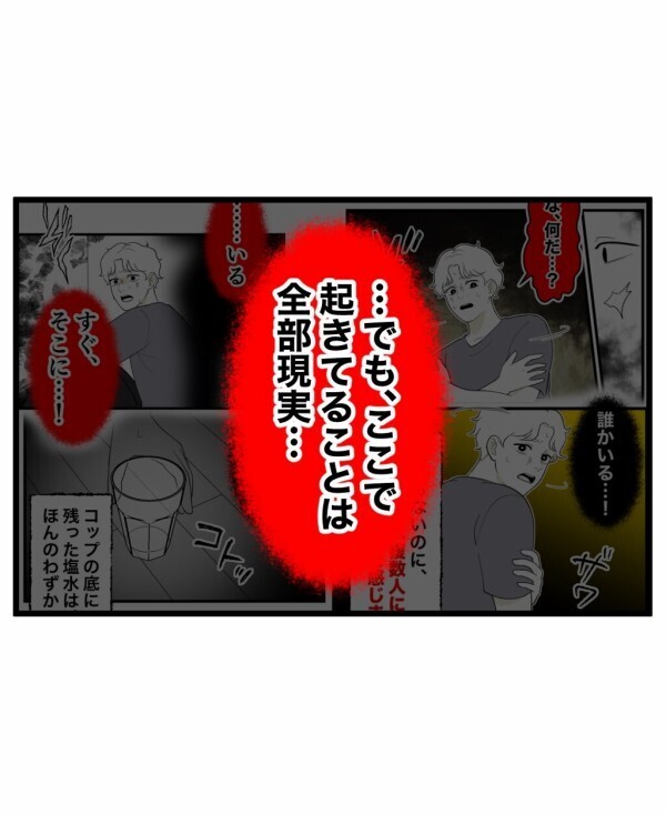 独り暮らしなのに部屋を歩き回る足音が…好奇心を恨むより前に「ひとりかくれんぼ」を終わらせないと【終わったはずの遊び Vol.5】