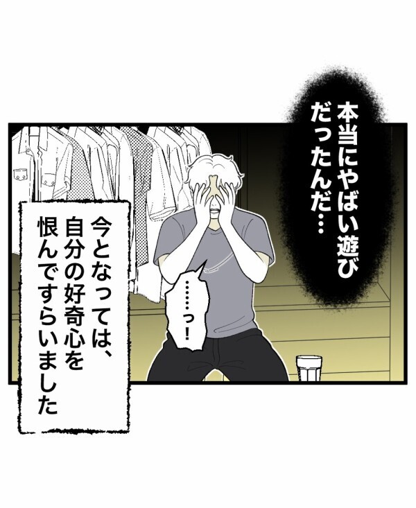独り暮らしなのに部屋を歩き回る足音が…好奇心を恨むより前に「ひとりかくれんぼ」を終わらせないと【終わったはずの遊び Vol.5】