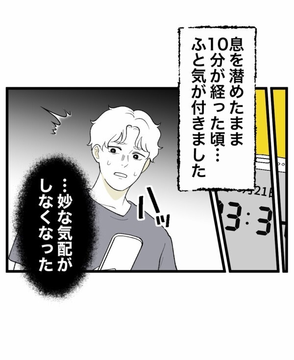 独り暮らしなのに部屋を歩き回る足音が…好奇心を恨むより前に「ひとりかくれんぼ」を終わらせないと【終わったはずの遊び Vol.5】