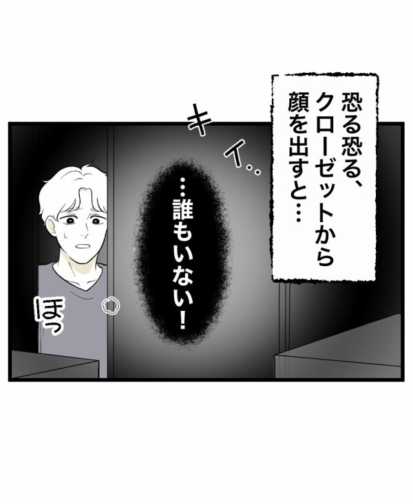 独り暮らしなのに部屋を歩き回る足音が…好奇心を恨むより前に「ひとりかくれんぼ」を終わらせないと【終わったはずの遊び Vol.5】