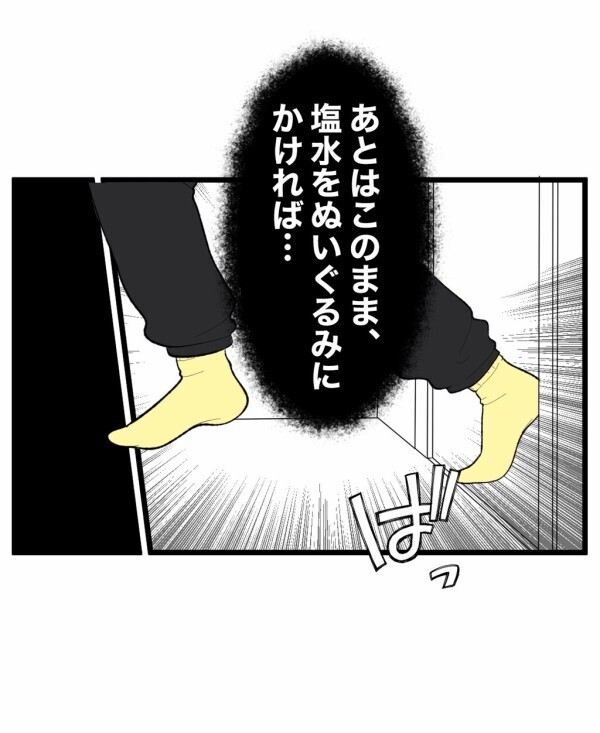 独り暮らしなのに部屋を歩き回る足音が…好奇心を恨むより前に「ひとりかくれんぼ」を終わらせないと【終わったはずの遊び Vol.5】