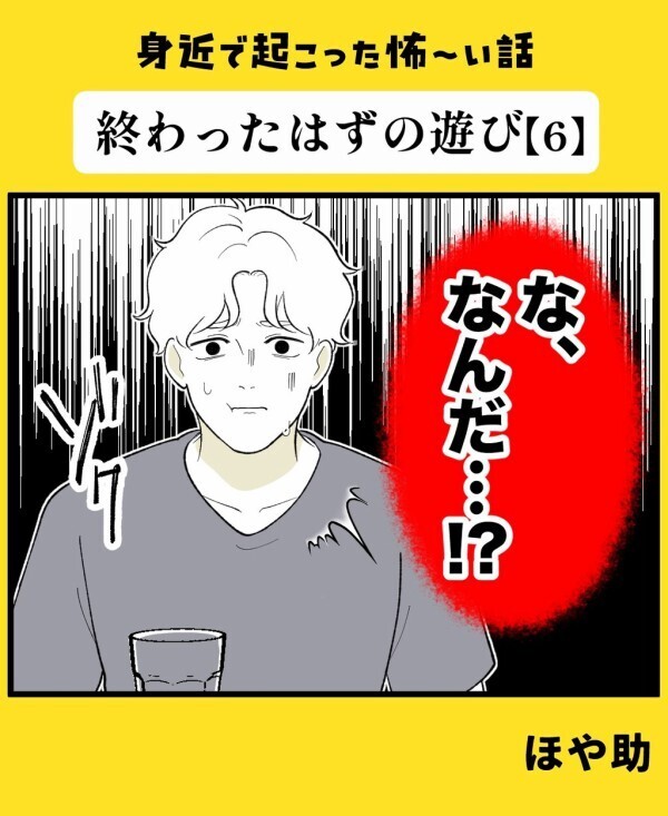 クローゼットに誰かいる…？ 霊感のない俺には見えないが部屋の様子がおかしいのはわかる！【終わったはずの遊び Vol.6】
