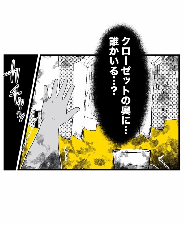 クローゼットに誰かいる…？ 霊感のない俺には見えないが部屋の様子がおかしいのはわかる！【終わったはずの遊び Vol.6】