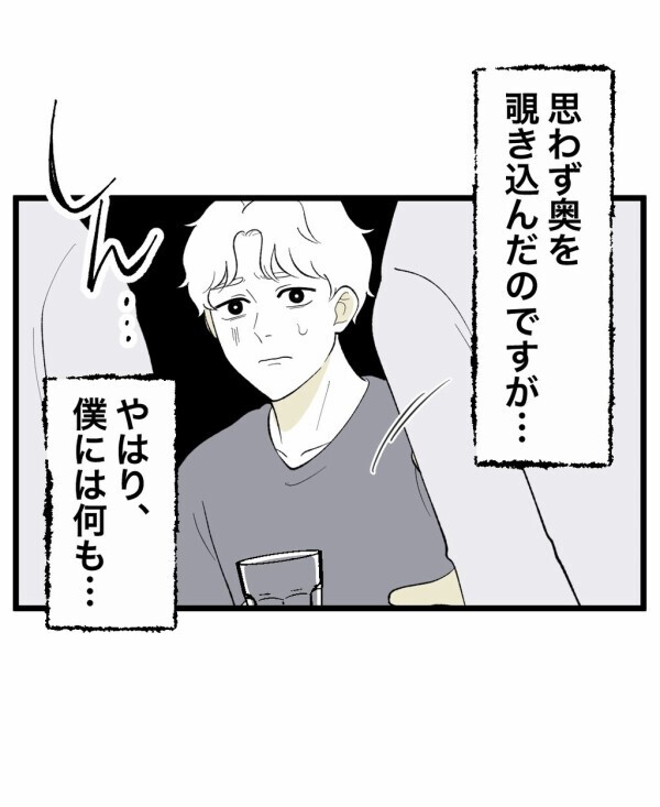 クローゼットに誰かいる…？ 霊感のない俺には見えないが部屋の様子がおかしいのはわかる！【終わったはずの遊び Vol.6】