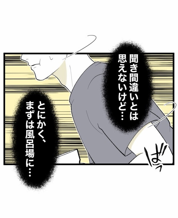 クローゼットに誰かいる…？ 霊感のない俺には見えないが部屋の様子がおかしいのはわかる！【終わったはずの遊び Vol.6】
