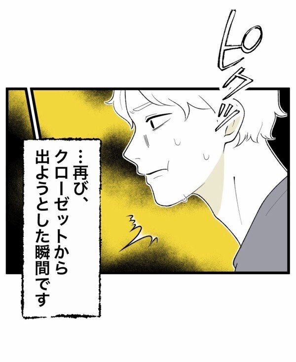 クローゼットに誰かいる…？ 霊感のない俺には見えないが部屋の様子がおかしいのはわかる！【終わったはずの遊び Vol.6】