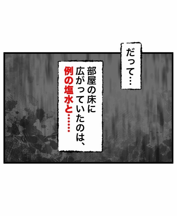 クローゼットに誰かいる…？ 霊感のない俺には見えないが部屋の様子がおかしいのはわかる！【終わったはずの遊び Vol.6】