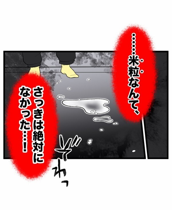 クローゼットに誰かいる…？ 霊感のない俺には見えないが部屋の様子がおかしいのはわかる！【終わったはずの遊び Vol.6】
