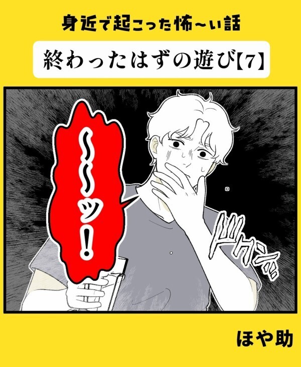 「私の勝ち」ぬいぐるみが歩くはずない…ルール通りに遊びを終わらせ安堵するも？【終わったはずの遊び Vol.7】