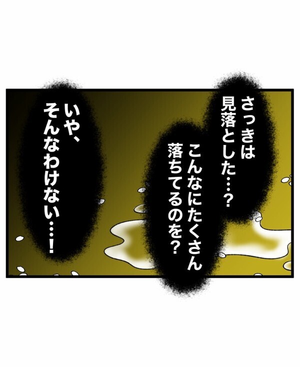 「私の勝ち」ぬいぐるみが歩くはずない…ルール通りに遊びを終わらせ安堵するも？【終わったはずの遊び Vol.7】