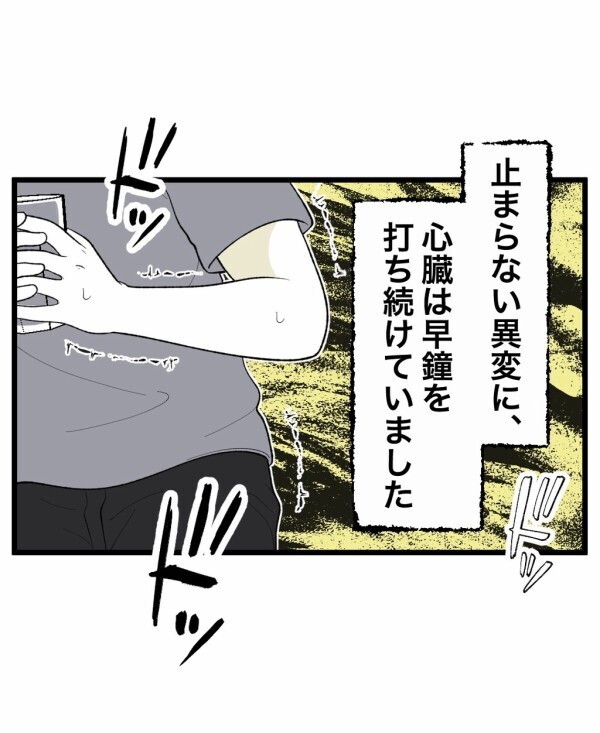 「私の勝ち」ぬいぐるみが歩くはずない…ルール通りに遊びを終わらせ安堵するも？【終わったはずの遊び Vol.7】