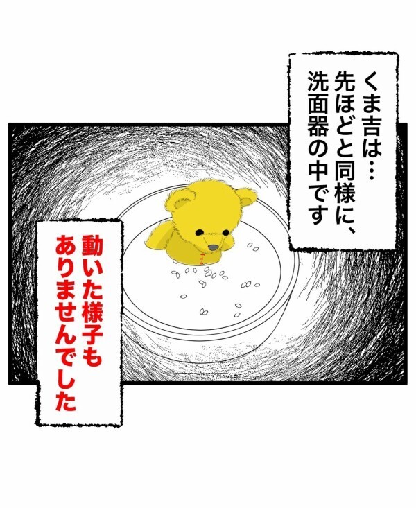 「私の勝ち」ぬいぐるみが歩くはずない…ルール通りに遊びを終わらせ安堵するも？【終わったはずの遊び Vol.7】