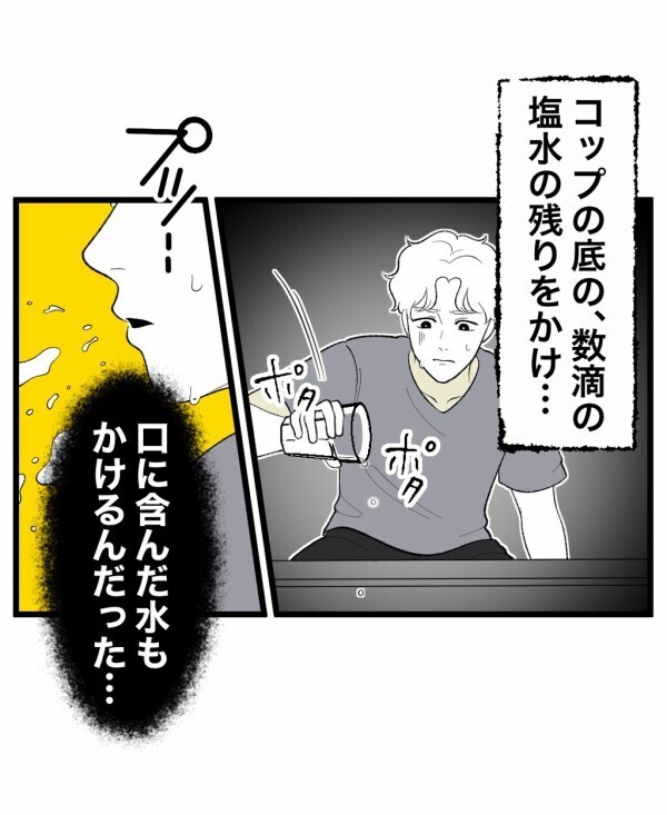 「私の勝ち」ぬいぐるみが歩くはずない…ルール通りに遊びを終わらせ安堵するも？【終わったはずの遊び Vol.7】