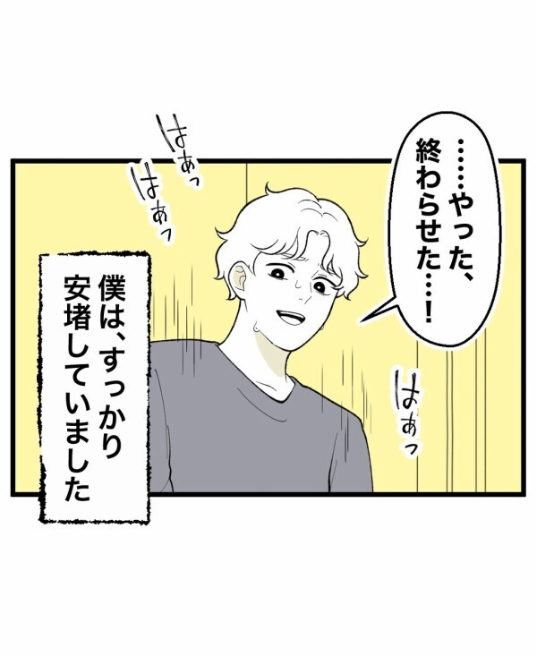 「私の勝ち」ぬいぐるみが歩くはずない…ルール通りに遊びを終わらせ安堵するも？【終わったはずの遊び Vol.7】