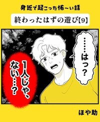 「身体から離れなくなってる」霊感のある友人の目には見えている「変なモノ」とは…