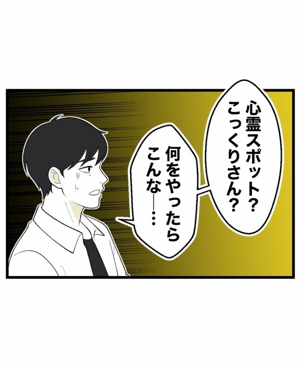 「身体から離れなくなってる」霊感のある友人の目には見えている「変なモノ」とは…【終わったはずの遊び Vol.9】
