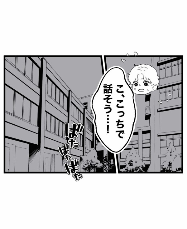 「身体から離れなくなってる」霊感のある友人の目には見えている「変なモノ」とは…【終わったはずの遊び Vol.9】