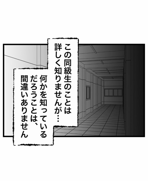 「身体から離れなくなってる」霊感のある友人の目には見えている「変なモノ」とは…【終わったはずの遊び Vol.9】
