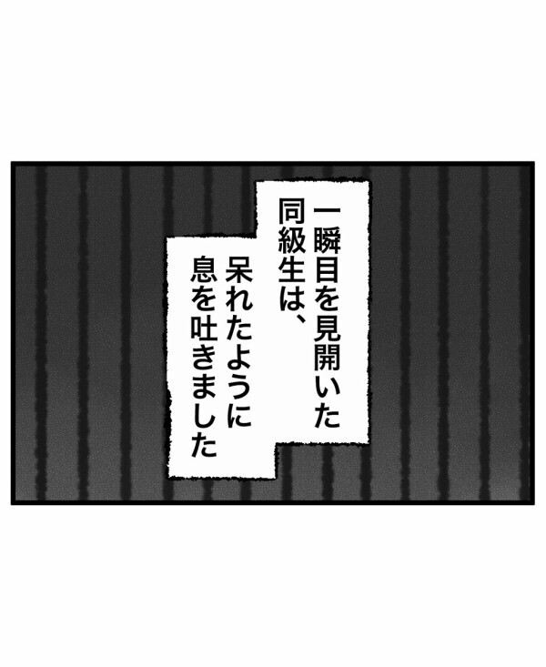 「身体から離れなくなってる」霊感のある友人の目には見えている「変なモノ」とは…【終わったはずの遊び Vol.9】