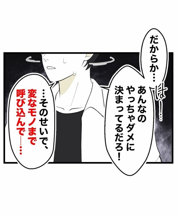 「身体から離れなくなってる」霊感のある友人の目には見えている「変なモノ」とは…【終わったはずの遊び Vol.9】