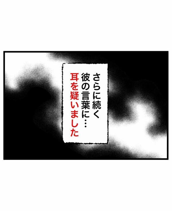 「身体から離れなくなってる」霊感のある友人の目には見えている「変なモノ」とは…【終わったはずの遊び Vol.9】