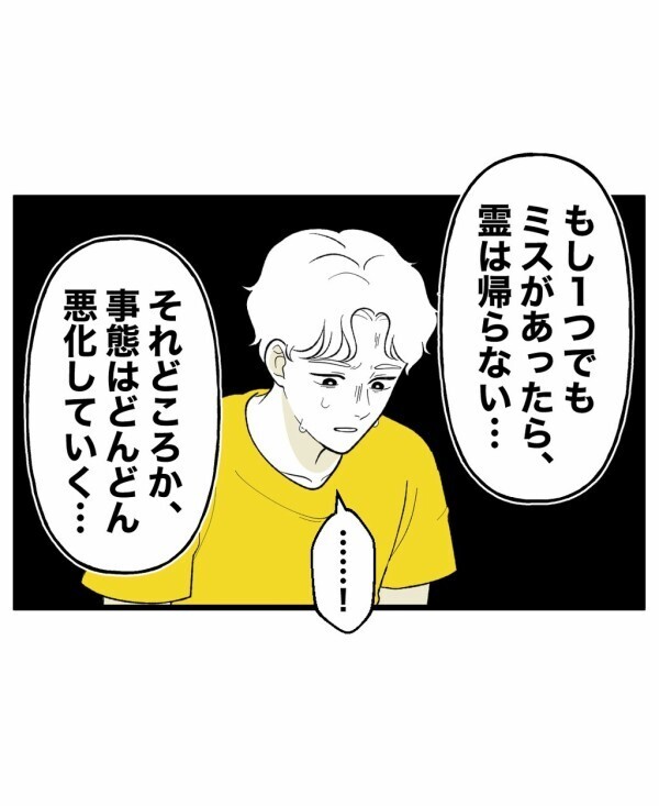 「霊が帰ってない」ひとりかくれんぼの終わらせ方にミスがあった→「マジ危ない」事態が悪化【終わったはずの遊び Vol.10】