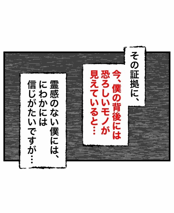 「霊が帰ってない」ひとりかくれんぼの終わらせ方にミスがあった→「マジ危ない」事態が悪化【終わったはずの遊び Vol.10】