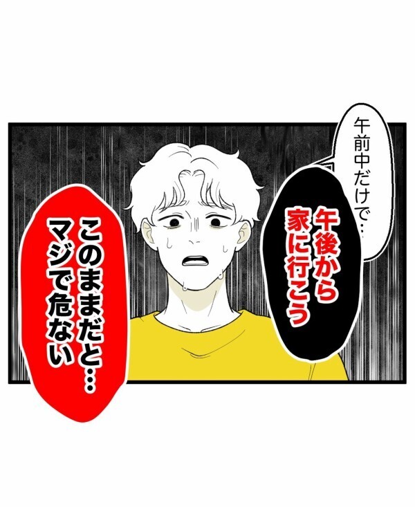 「霊が帰ってない」ひとりかくれんぼの終わらせ方にミスがあった→「マジ危ない」事態が悪化【終わったはずの遊び Vol.10】
