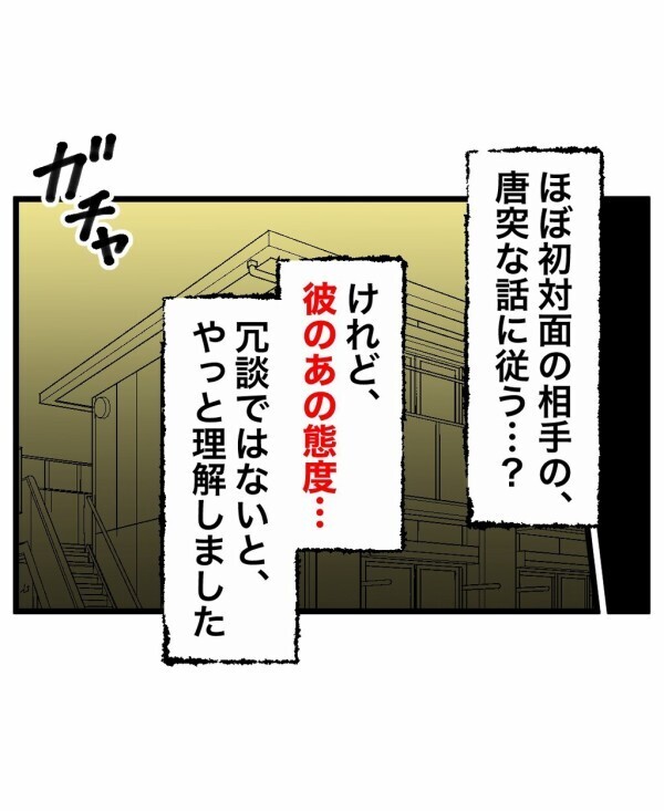 「霊が帰ってない」ひとりかくれんぼの終わらせ方にミスがあった→「マジ危ない」事態が悪化【終わったはずの遊び Vol.10】