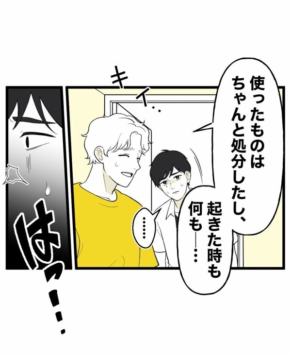 「霊が帰ってない」ひとりかくれんぼの終わらせ方にミスがあった→「マジ危ない」事態が悪化【終わったはずの遊び Vol.10】